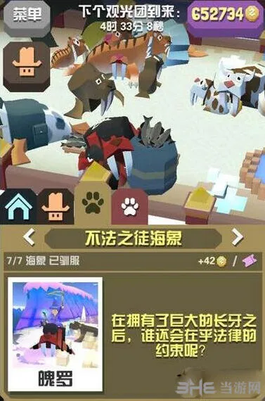 疯狂动物园海象属性图鉴完整版