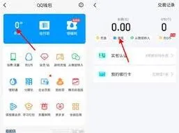 《微信》qq红包转入操作步骤