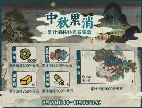 江南百景图广寒宫获取全攻略