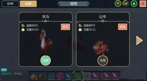 《创造与魔法》如何捕捉公牛