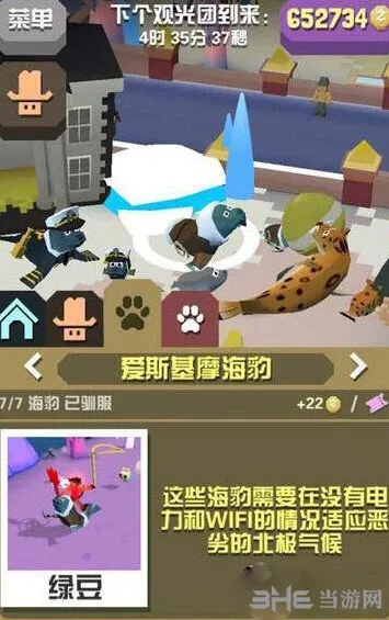 疯狂动物园爱斯基摩海豹属性介绍与抓法指南