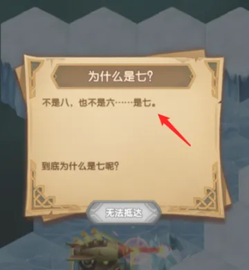 《剑与远征》霜息冰原隐藏宝箱获得技巧