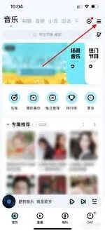酷狗音乐缓存