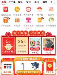 拼多多淘宝特价版哪个更靠谱