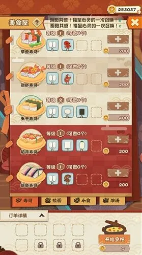 阴阳师妖怪屋食材不够怎么办 倍率加速技巧