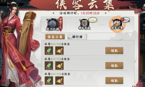 新射雕群侠传之铁血丹心侠客列传攻略教程