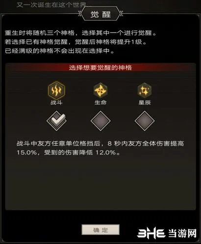 《命运》神格系统玩法攻略