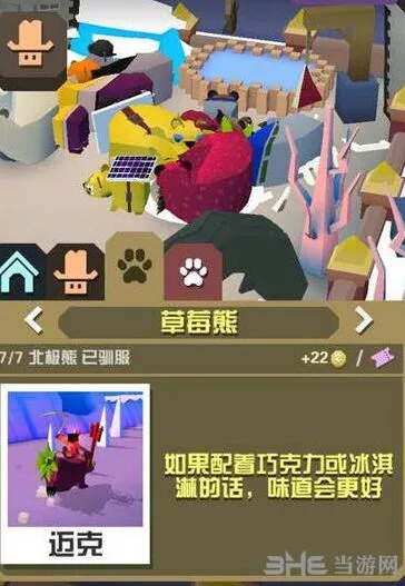 疯狂动物园草莓熊极地区域抓取指南