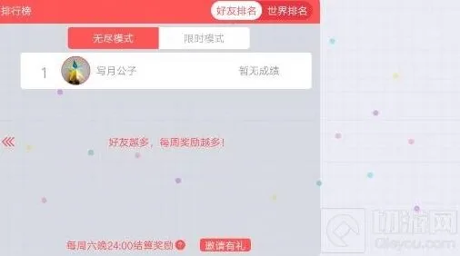 贪吃蛇大作战社交系统详解