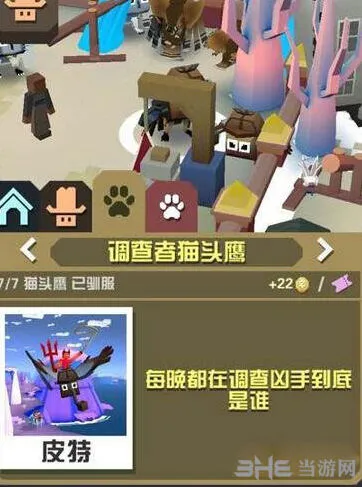 疯狂动物园调查者猫头鹰刷新机制