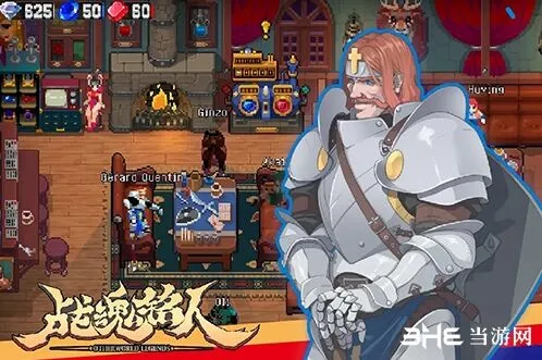 《遇见》钢弹盾牌冲撞与霸体攻略