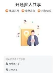 货拉拉订单分享操作技巧方法