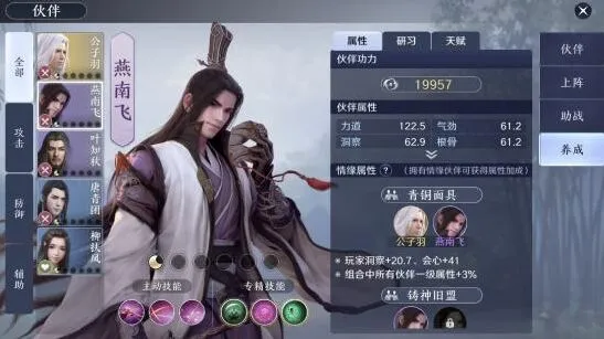 遇见手游八荒之焰详细攻略