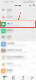 微信支付有优惠金币过期怎么办