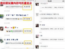 《微信》朋友圈编辑功能详解