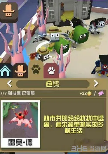 疯狂动物园仓鸮抓取攻略与属性图鉴