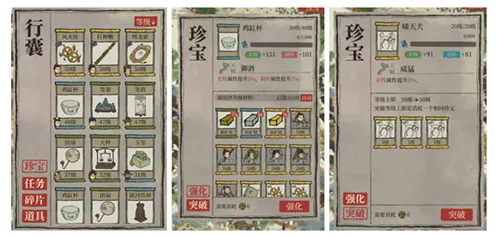 江南百景图珍宝解锁指南教程