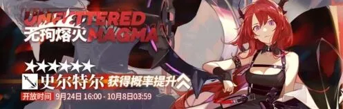 明日方舟史尔特尔素材怎么刷 实用攻略