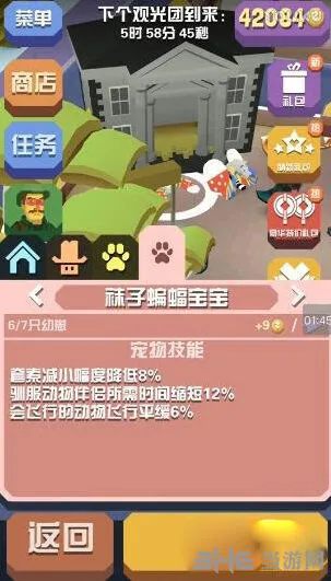 疯狂动物园袜子蝙蝠抓取攻略