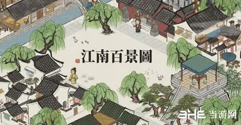 《江南百景图》浊酒获取方法指南