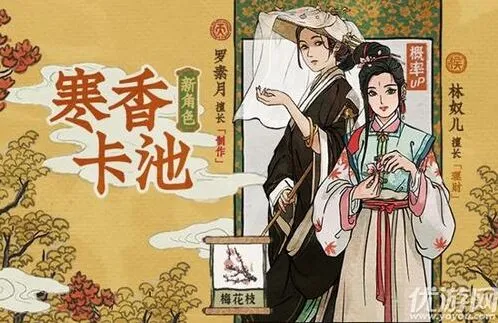 江南百景图罗素月珍宝选择技巧