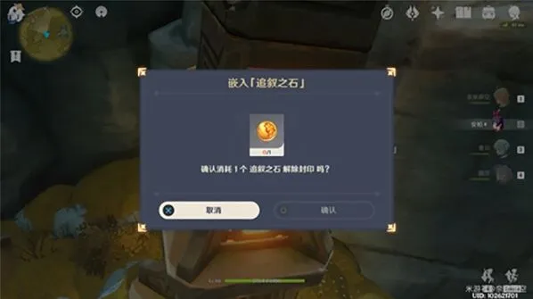 原神追叙之石有什么用技巧