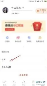 百度网盘苹果手机下载路径教程