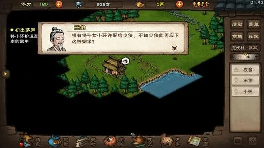 烟雨江湖燕王府通关技巧掉落分享