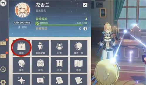 原神无主的星辰作用介绍 商城兑换攻略技巧