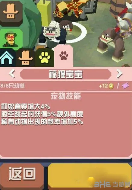 疯狂动物园福猩抓取方法 全面属性图鉴