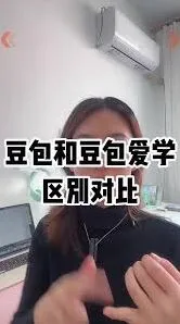 豆包爱学：账号删除操作步骤