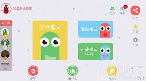 贪吃蛇大作战对战模式入门教程