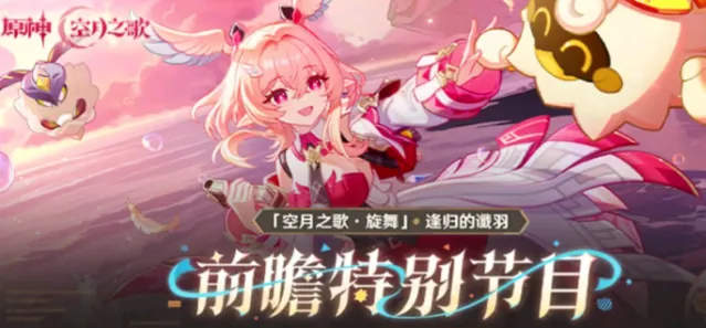 原神6.5版本原石获取全攻略