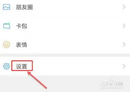 微信视频号直播推送关闭技巧教程