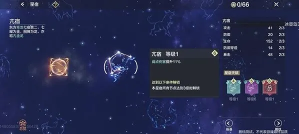 妄想山海星宿点获得攻略