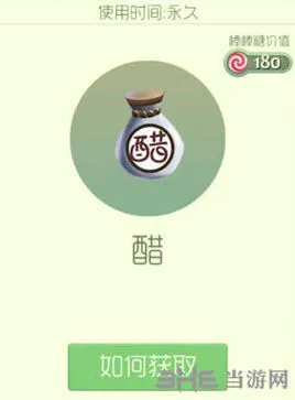 球球大作战醋袍子怎么得攻略