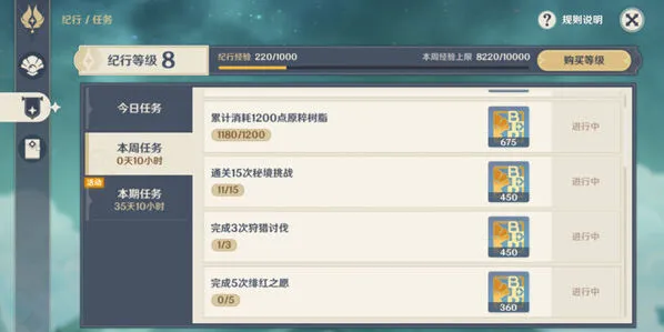 原神绯红之愿任务完成技巧