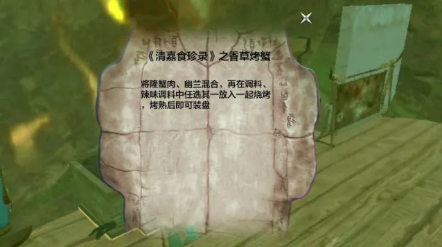 妄想山海PVP灵蕴详解