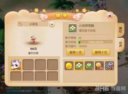 梦幻西游孩子资质提升攻略分享
