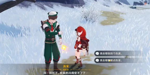 原神中度冰寒委托攻略