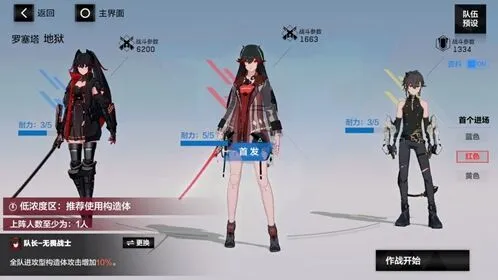 战双帕弥什冰队阵容配置攻略 意识搭配方案教程