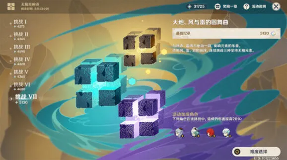 原神无相交响诗第七天高分指南
