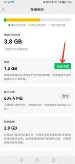 《微信》存储空间查看技巧分享