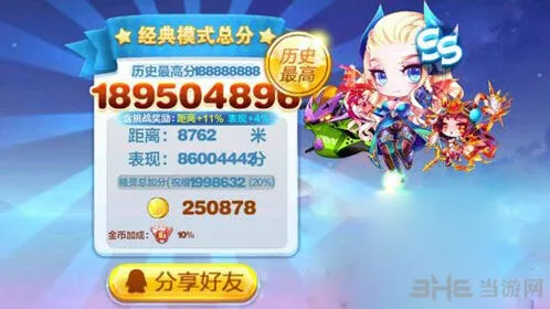 天天酷跑感恩之心活动指南