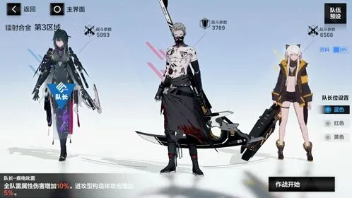 《战双帕弥什》雷队阵容怎么配攻略