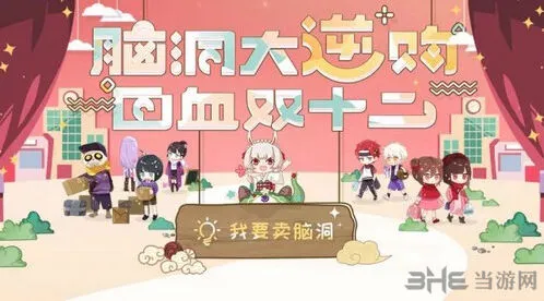 阴阳师双十二活动
