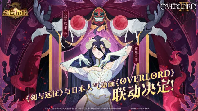 剑与远征overlord联动英雄教学 技能效果一览