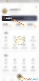 悟饭游戏厅会员开通教程指南