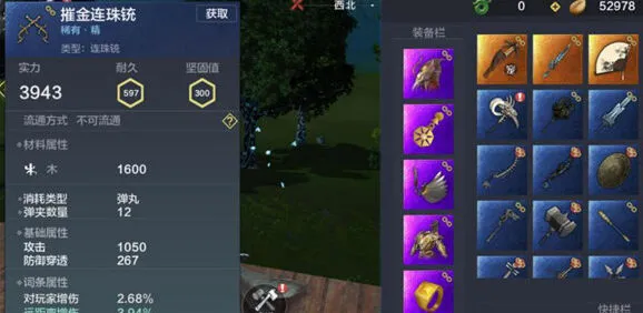 妄想山海分水骨两种获取方式