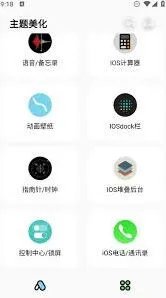 彩虹主题壁纸会员开通全攻略